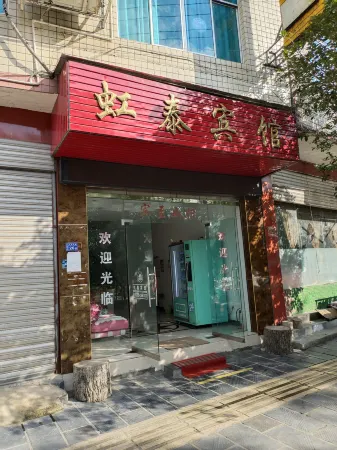 Pingtang Hongtai Hotel Отели рядом с достопримечательностью «Pingtang Station No.2 Departure Yard»