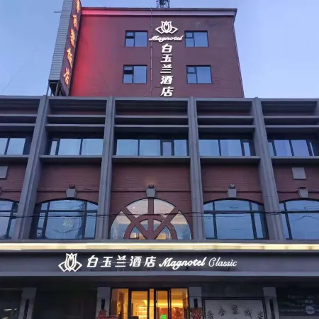 Baiyulan Hotel (Suixi County People's Government Administrative Service Center Branch)