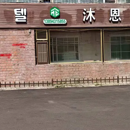 Yanji Mu'en Hotel