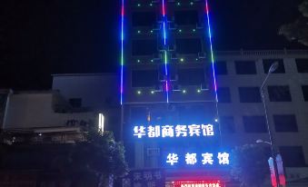 Poyang Huadu Hotel