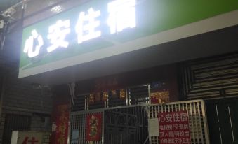 Xin'an Hostel
