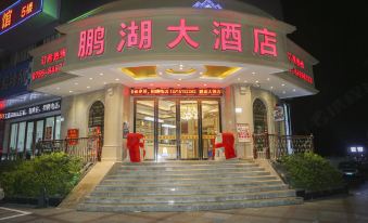 Penghu Hotel (Shenzhen Pinghu Metro Station)
