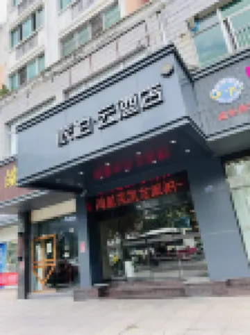 如家派柏·雲飯店（寧德萬達聯信廣場店）