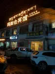 Ma Rucang Hotel Hotels in Sog County