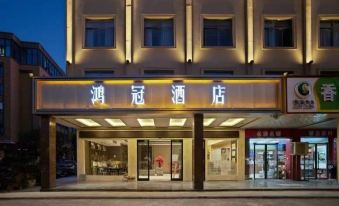 jinhua yiwu hong guan hotel