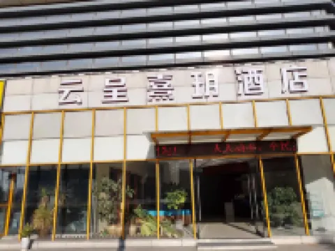 Yunchengxiyue Hotel (Yuyao North High-speed Railway Station)