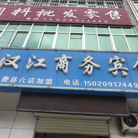 Hanjiang Business Hotel