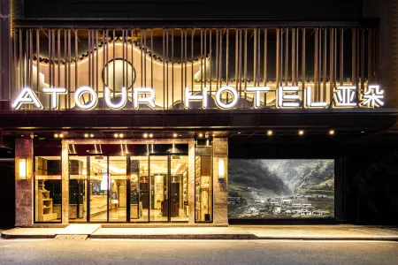 Fuzhou Three Lanes And Seven Alleys Dongjiekou Subway Station Atour Hotel Отели рядом с достопримечательностью «Fujian Agriculture and Forestry University Gymnasium»