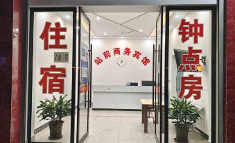 Yudu Zhanqian Business Hotel (Baicheng Railway Station)