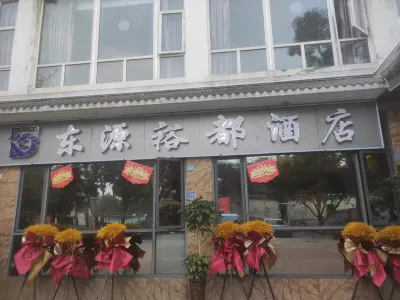 Mianyang Dongyuan Yudu Hotel Hotels in Anzhou District
