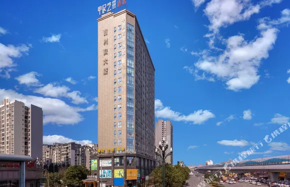 甲居藝井酒店（成都植物園地鐵站店）