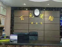 Baiyuan Hotel