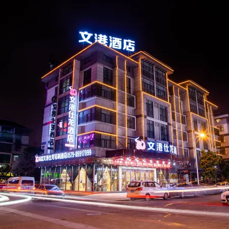 Wengang Xulong Hotel (Yiwu International Trade City Branch Yinhai No.1 District Branch)