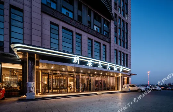 丹東新安東大飯店