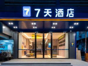 7 Days Inn (Guangzhou East Railway Station Shahe Clothing City)