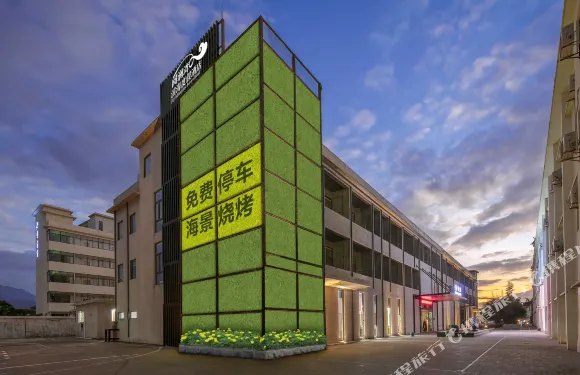 閲瀾灣濱海度假酒店（較場尾店）