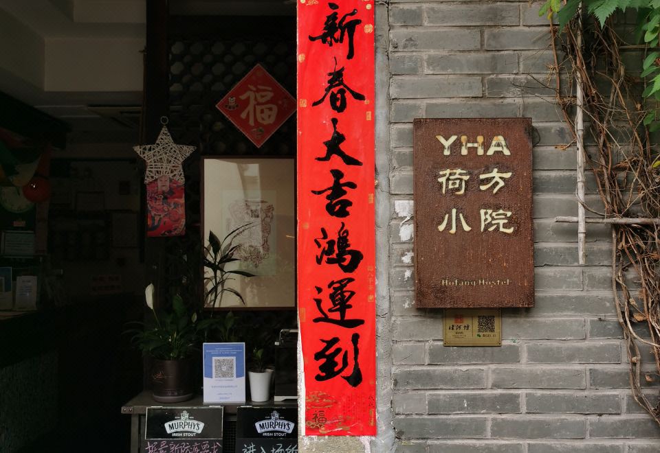 Hangzhou Hofang Hostel 칭허팡제 인접 전경
