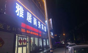 Yicheng Elegant Restaurant Business Hotel