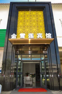 Nilka County Jinxuelian Hotel