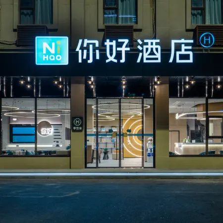 Ni Hao Hotel (Wuhan Hankou Railway Station) Отели рядом с достопримечательностью «Вокзал Ханькоу»
