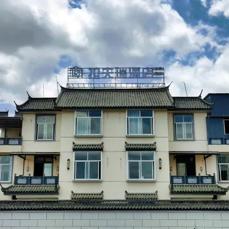 Baoshan Lafure Hotel (Qinghuahai Wetland Park)