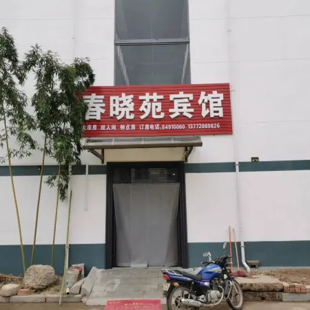Chunxiaoyuan Hotel