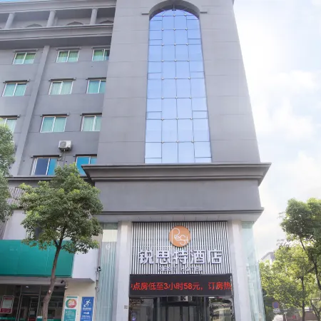 Rest Hotel (Shiyan Bailang  Auto Parts City Wudang Mountains Airport)