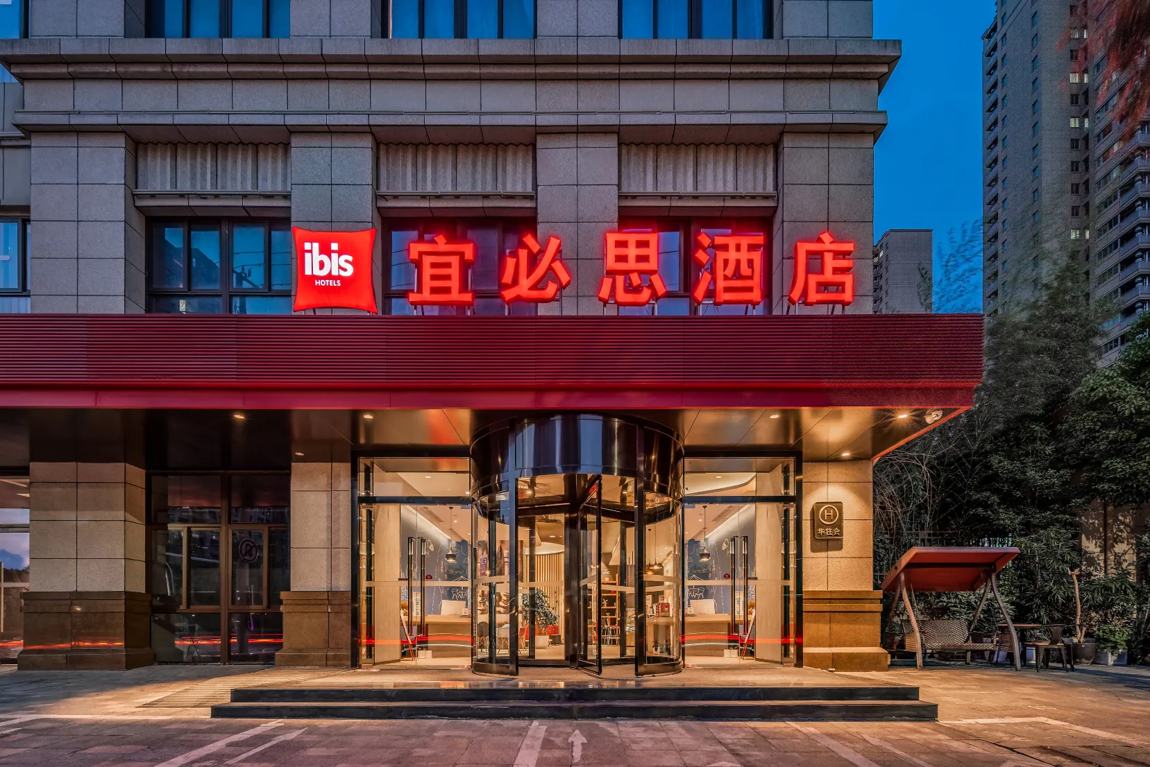 Ibis Hotel (Longxin Plaza, Changjiang South Road, Haimen)