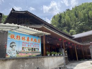 Heshan Forest Qinmin Hotel