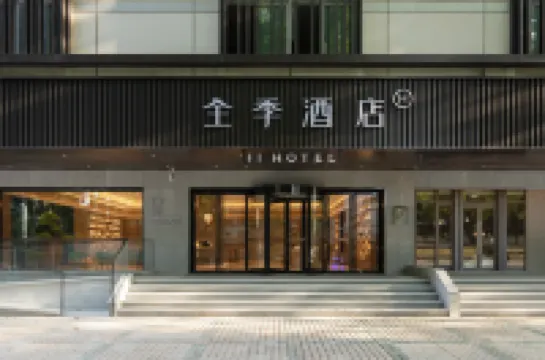 全季酒店（南京總統府西安門地鐵站店） 鄰近六朝博物館的酒店
