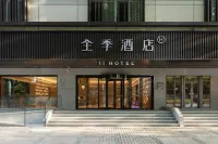 JI 호텔 (난징 대통령 관저 시안먼 지하철역 호텔) 난징 호텔