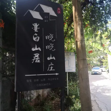 Xiaoxiao Mountain Villa, Moganshan Town