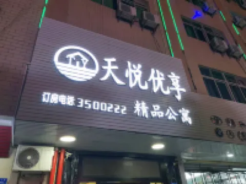 Tianyue Youxiang Hotel