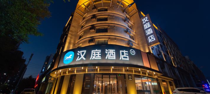 HanTing Hotel (Jilin Railway Station East Plaza) Hotels in Jilin