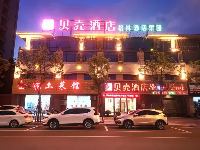 Shell Hotel (Longnan Longxiang International Lingxiuyuan Branch) Hotel di Longnan