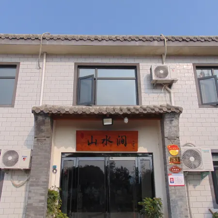 Mountains and West Sipo B & B (Dengfeng Shaolin Scenic Area Store)