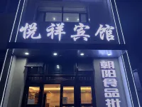 Yuexiang Hotel Hotellit kohteessa Acheng District