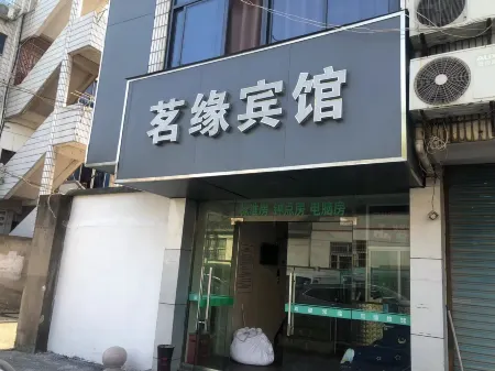 Mingyuan Hotel (Changxing South Station) Отели рядом со станцией Changxing South Railway Station