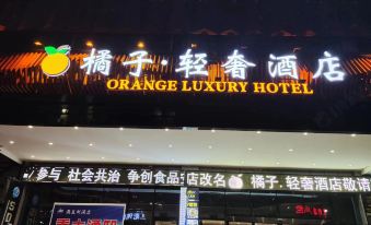 Orange Light Luxury Hotel (Qidong High-speed Railway Station Business & Trade City Branch)