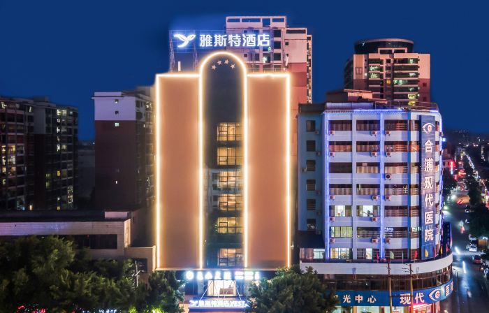Yeste Hotel (Beihai Hepu High-speed Railway Station)