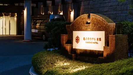 KAMENOI HOTEL ARIMA Отели рядом с достопримечательностью «Rokko Yanama no Ue Art Muserum»
