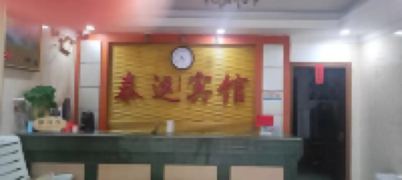Yulin Taiyun Hotel