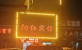 Nanyang Yanghong Hotel
