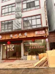 Sanqingshan Suixin Homestay Hotels near Immortal Guiding Scenic Spot, Mount Huang
