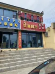 Hohhot Hongfu Hotel Hotel in zona Inner Mongolia Electronic Information Vocational Technical College