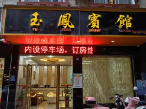 Fengshan Yufeng Hotel Hotels in Fengshan