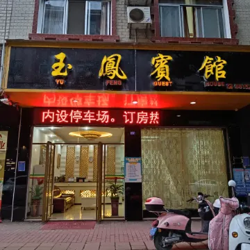 Fengshan Yufeng Hotel