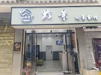 Zhenyuanyu Landscape View Inn - Business