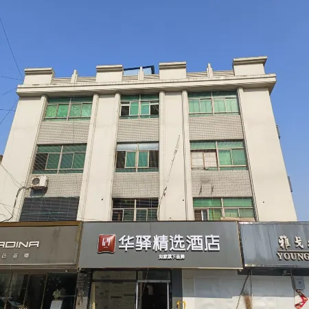 Huayi Collection Hotel (Peixian Futailong Plaza)