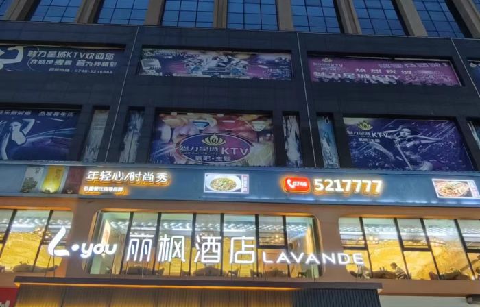 Lifeng Hotel Daoxian